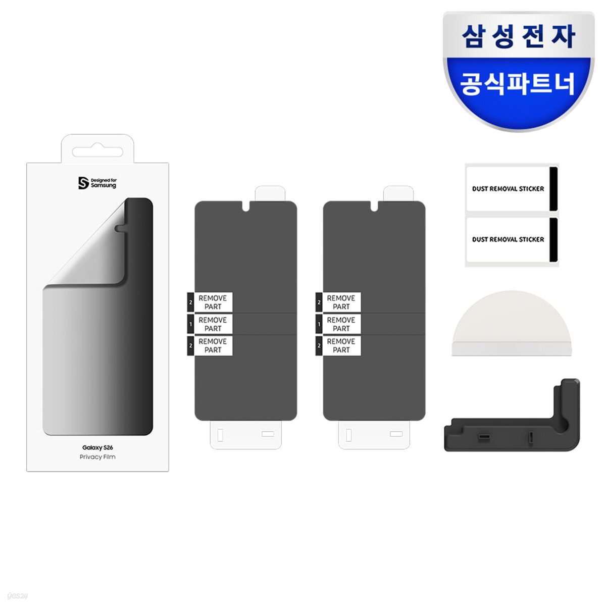 삼성전자 갤럭시 S26 사생활 보호필름 GP-TFS942A