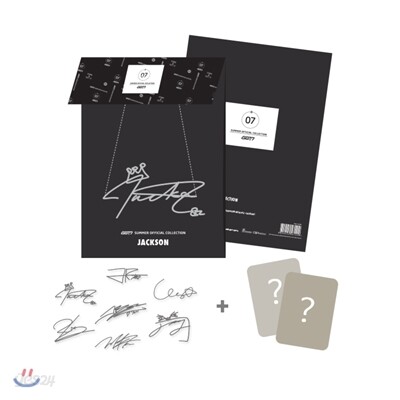 갓세븐 (GOT7) - GOT7 SUMMER OFFICIAL GOODS 사인 목걸이 - YUGYEOM