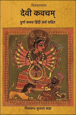 DivineBharat Devi Kavacham (Durga Kavach)