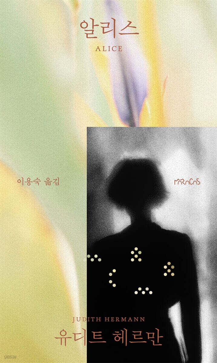알리스