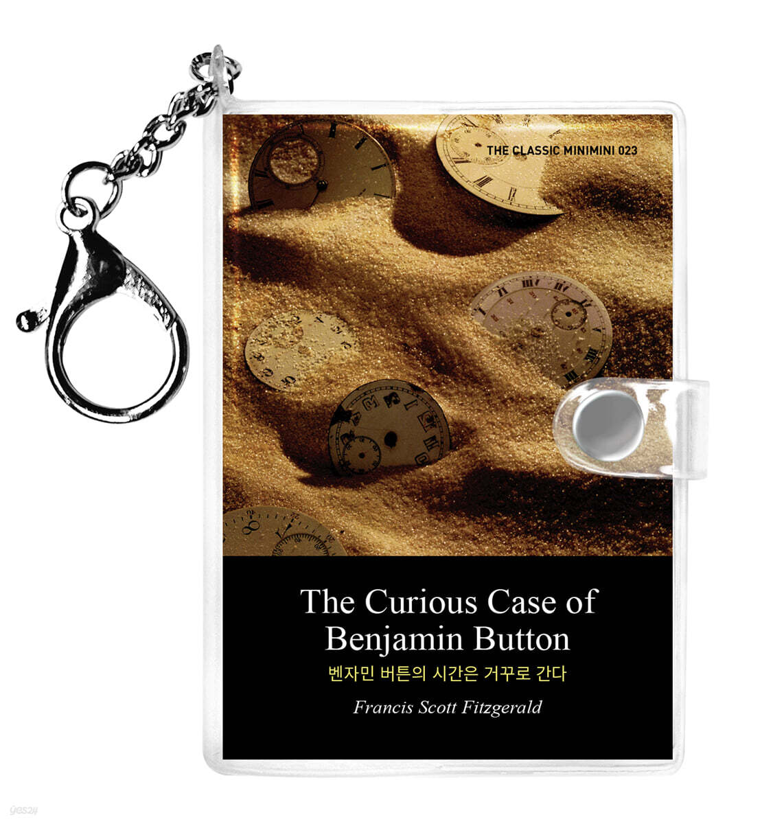 벤자민 버튼의 시간은 거꾸로 간다 미니미니 키링북 (영문판) : The Curious Case of Benjamin Button
