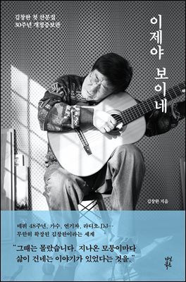 [대여] 이제야 보이네