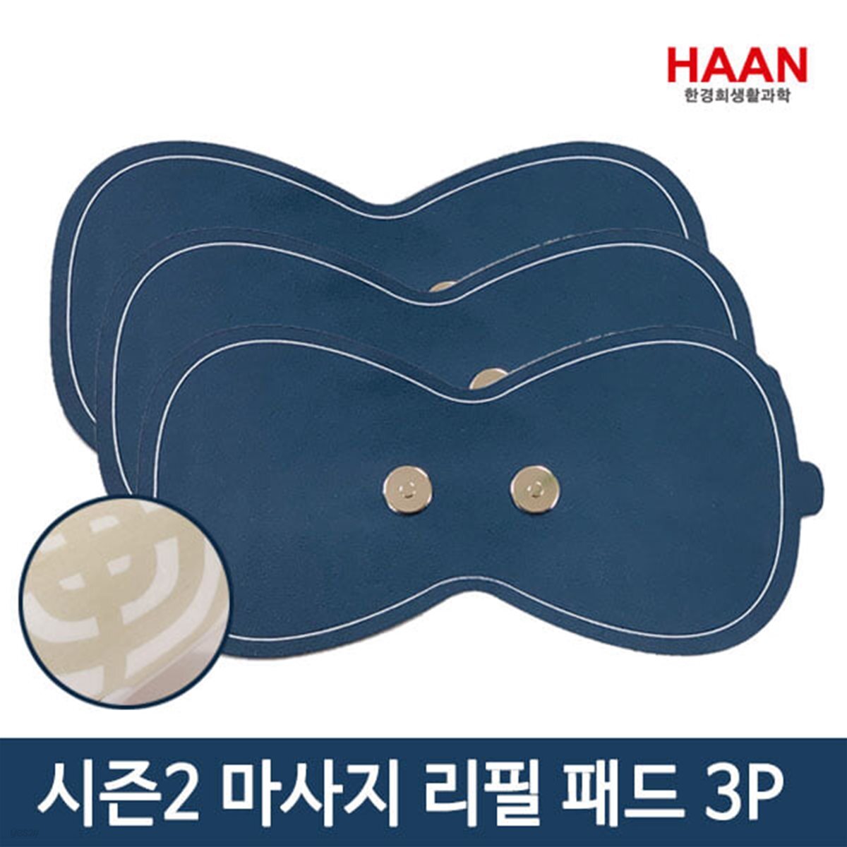 한경희 저주파 마사지 리필패드1+1