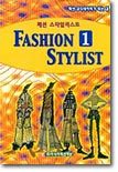 FASHION STYLIST 1 м ŸϸƮ