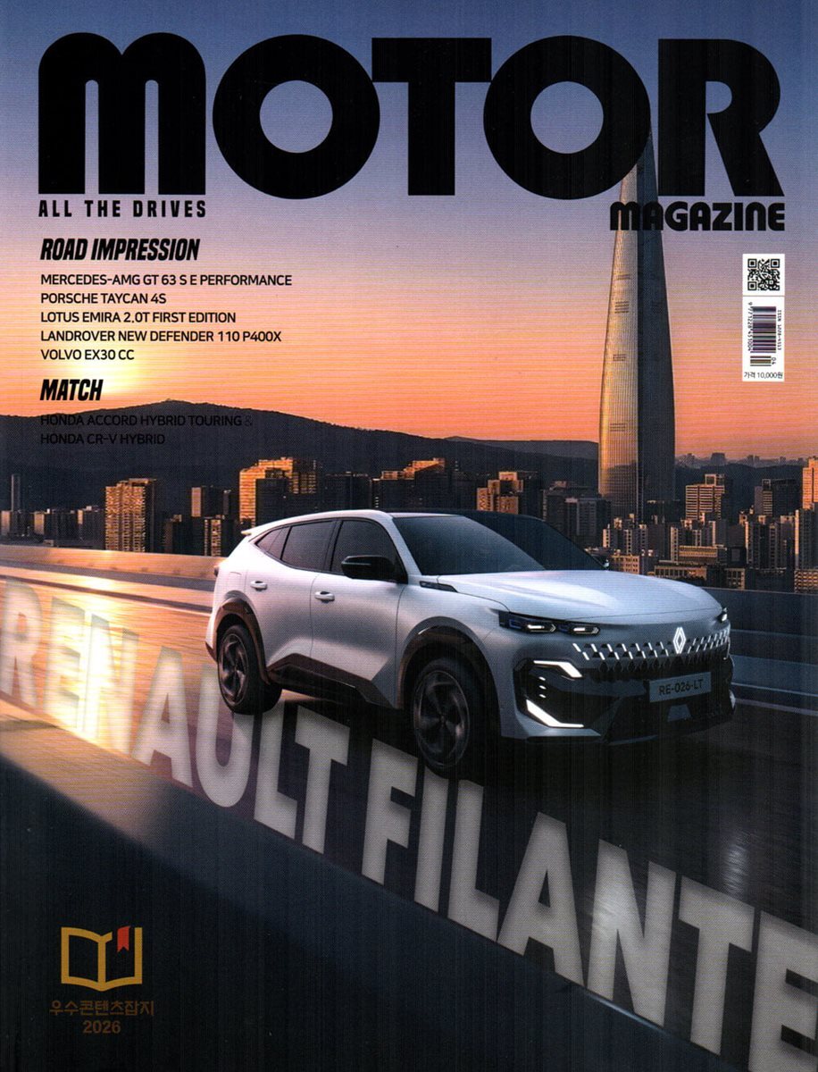 모터매거진 MOTOR MAGAZINE (월간) : 4월 [2026] | 모터매거진편집부 | 모터매거진 - 예스24