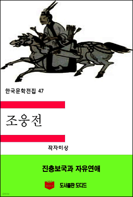 한국문학전집47