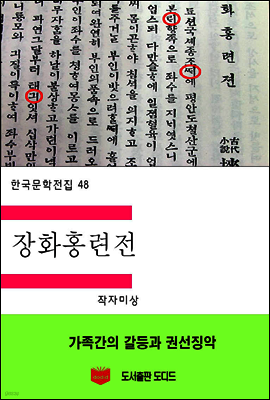 한국문학전집48