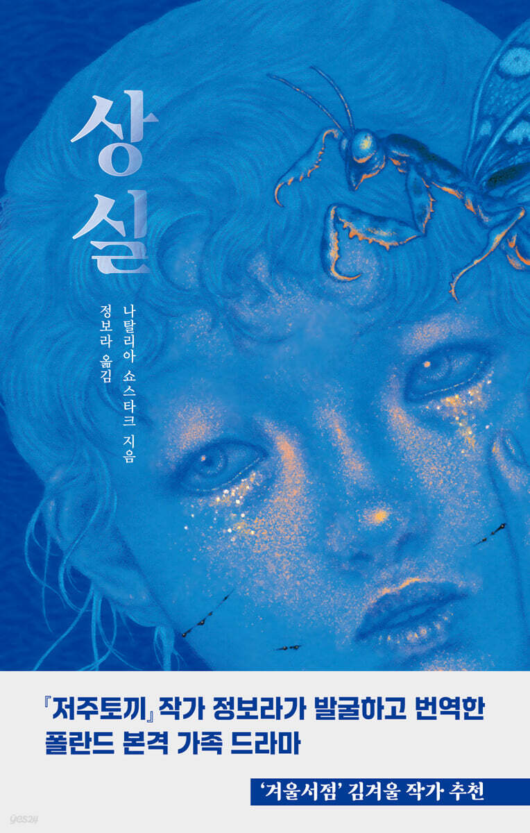 상실