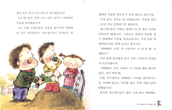 몰라쟁이 엄마