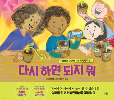 다시 하면 되지 뭐