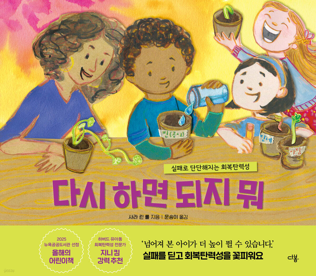 다시 하면 되지 뭐