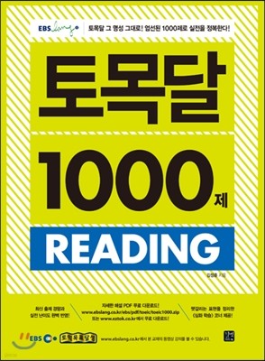  1000 READING