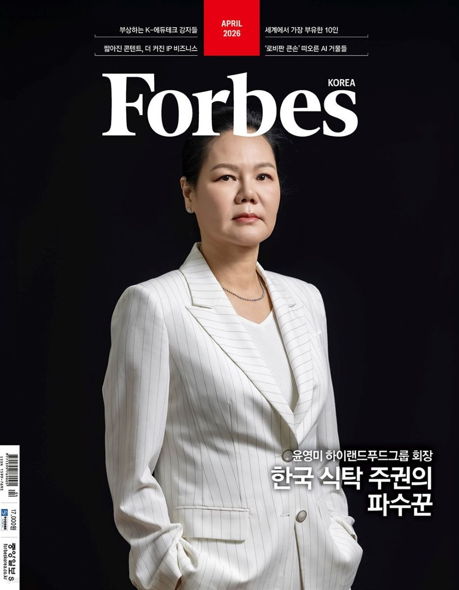 Forbes Korea 포브스코리아 (월간) : 4월 [2026]
