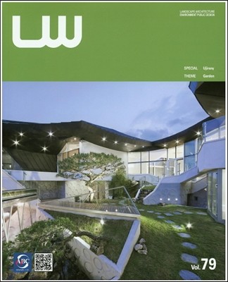 Landscape World 漼 Vol.79