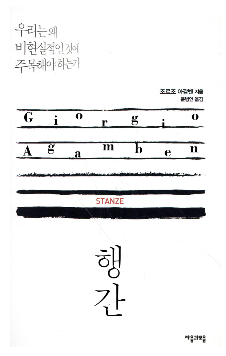 행간