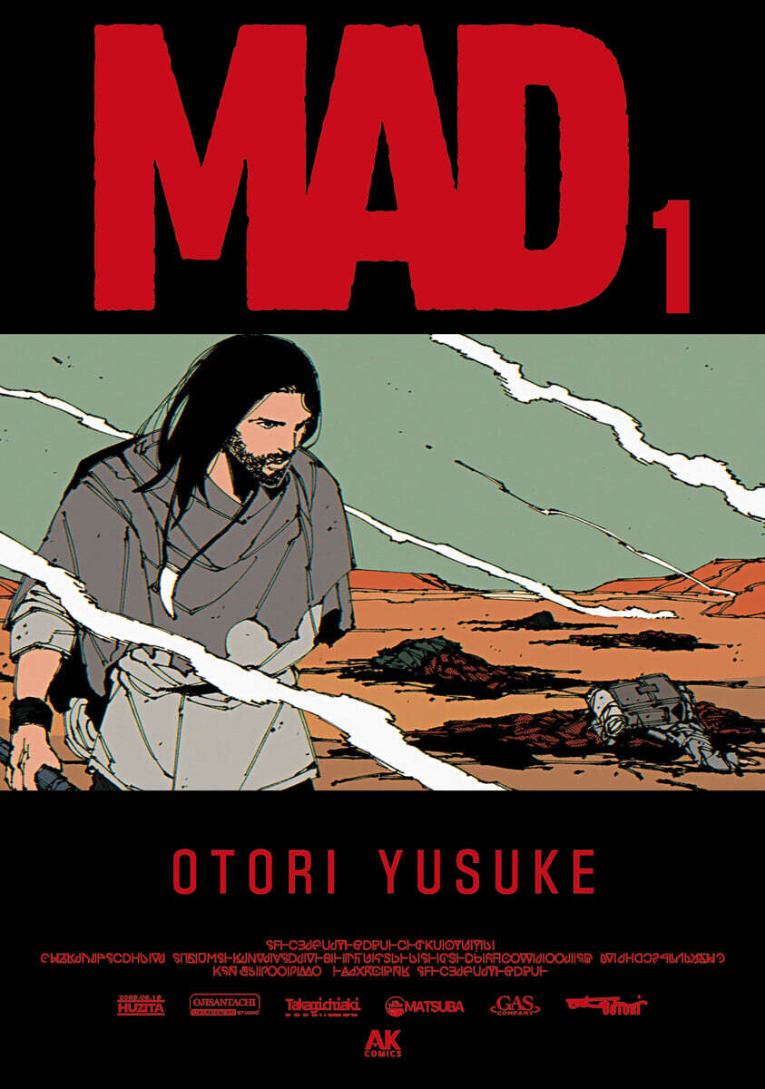 매드(MAD) 01권
