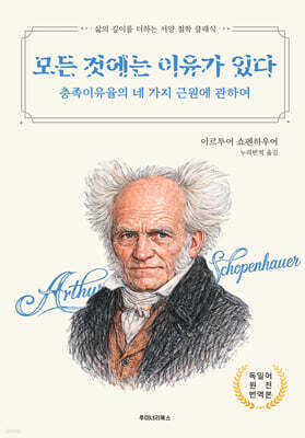 모든 것에는 이유가 있다