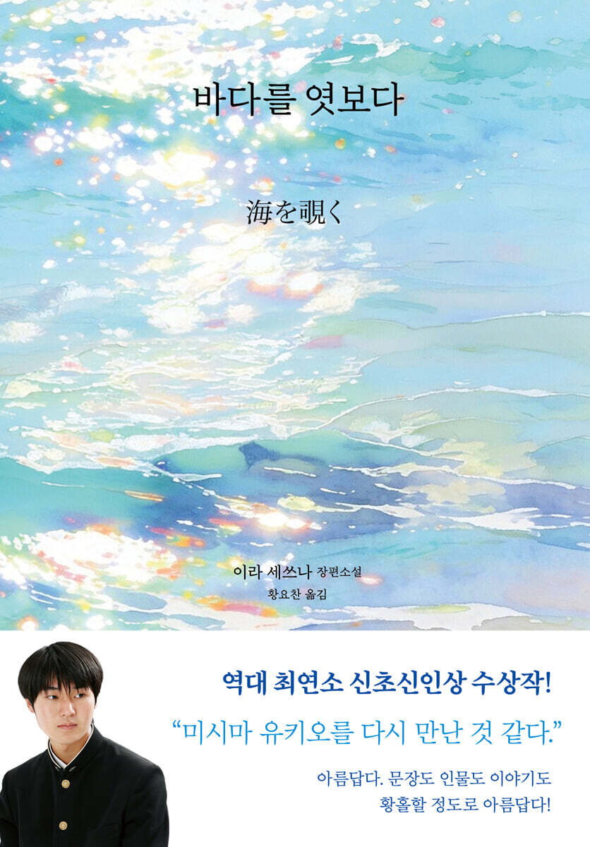 바다를 엿보다