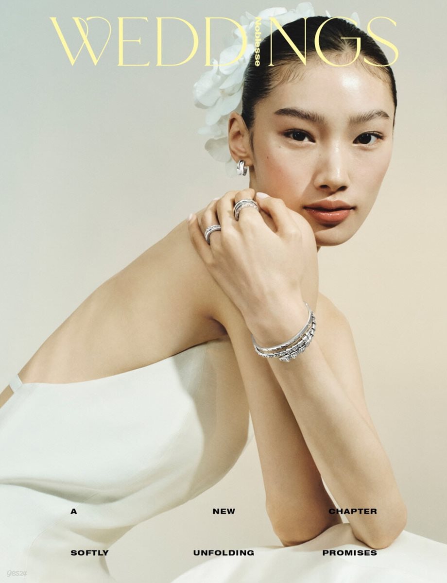 노블레스 웨딩 Noblesse Weddings (연간) : 13호 [2026]