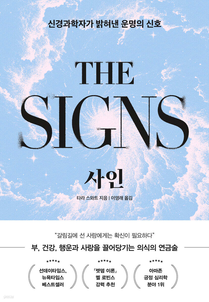 사인
