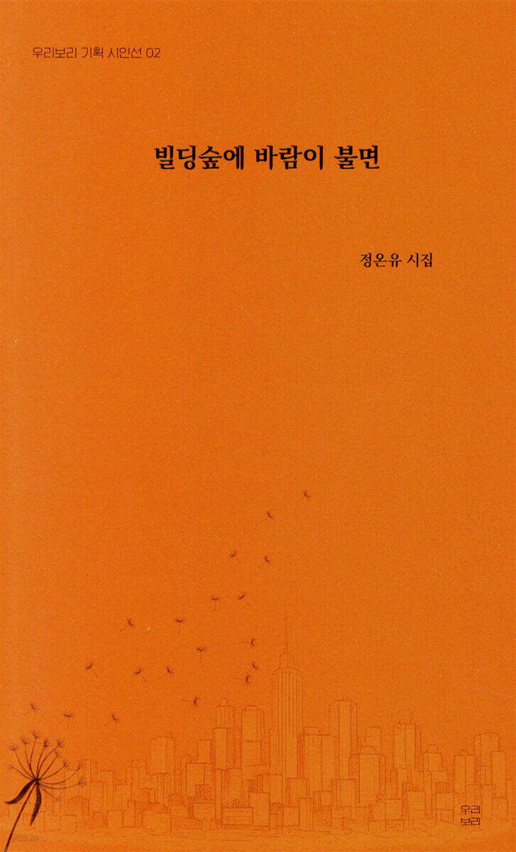 빌딩숲에 바람이 불면