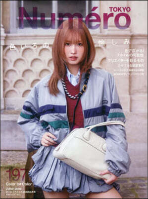 NumeroTOKYO 2026年6月號 (TWICE MOMO)