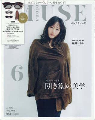 otona MUSE 2026年6月號