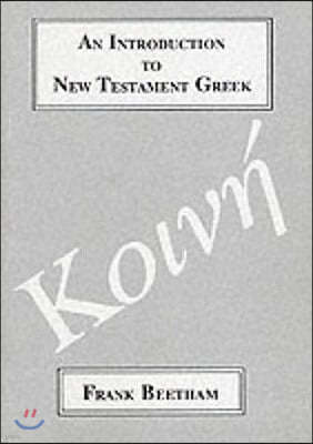 An Introduction to New Testament Greek: A Quick Course in the Reading of Koine Greek