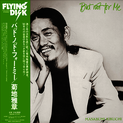 Masabumi Kikuchi — But Not For Me 앨범 커버