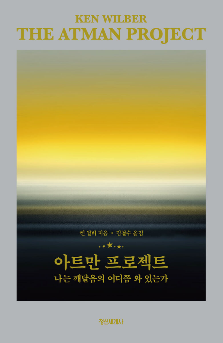 아트만 프로젝트