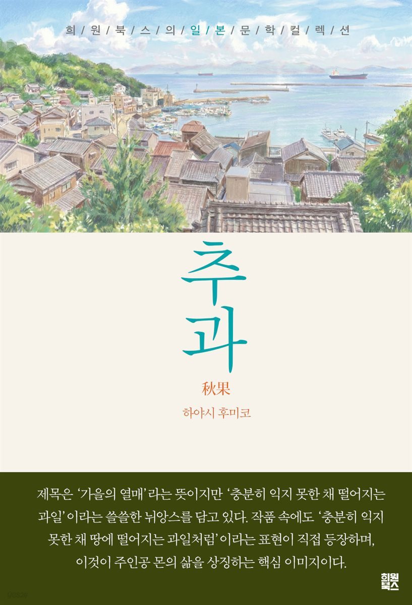 추과