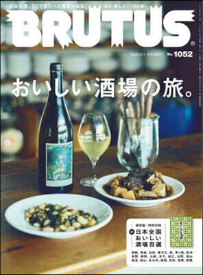 BRUTUS(ブル-タス) 2026年5月1日號