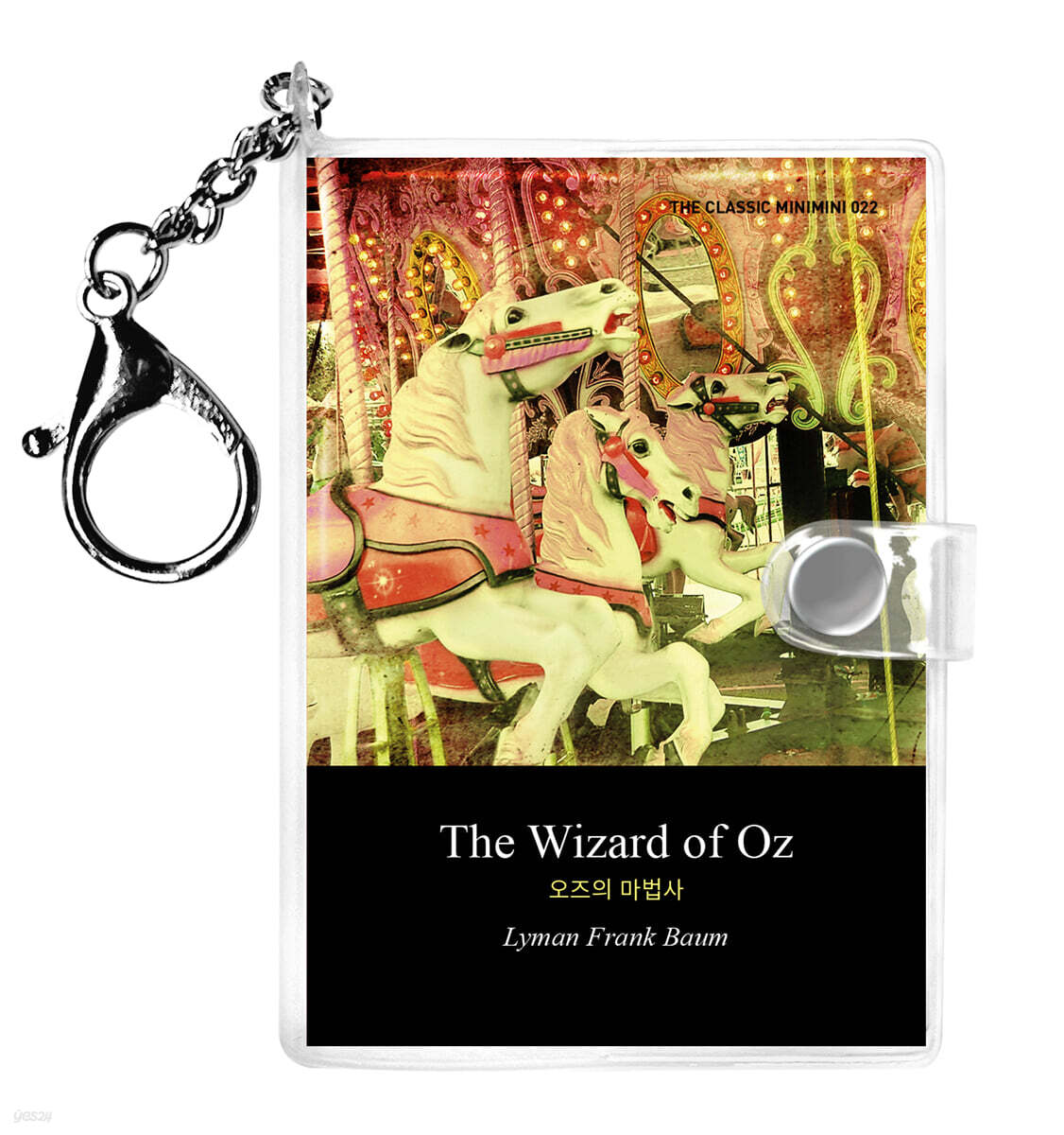 오즈의 마법사 1 미니미니 키링북(영문판) : The Wizard of Oz 1