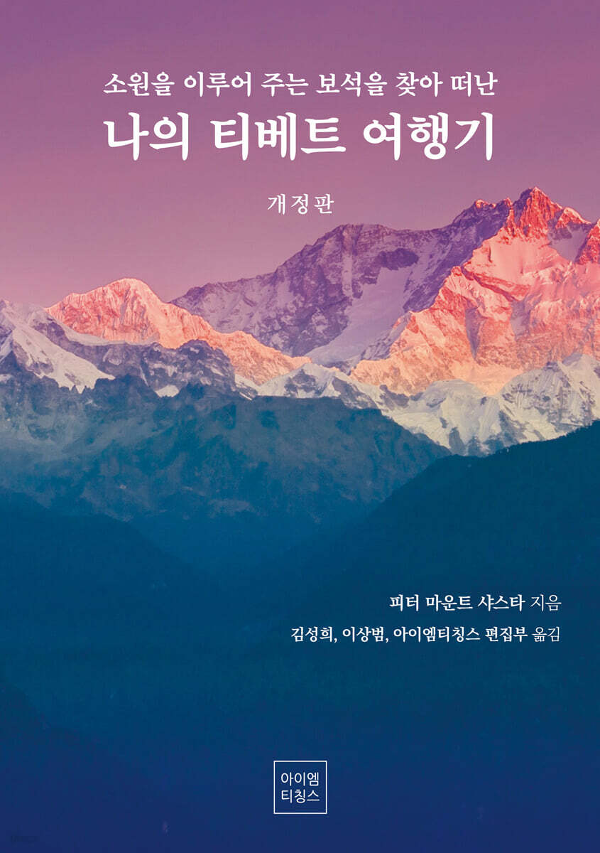 나의 티베트 여행기