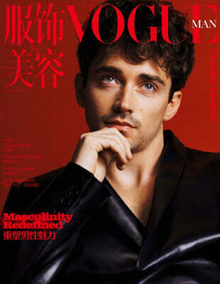 VOGUE MAN 服飾?美容 보그 맨 복식여미용 중국 2026년 03월호 : 샤를 르클레르 (Charles Leclerc) 커버