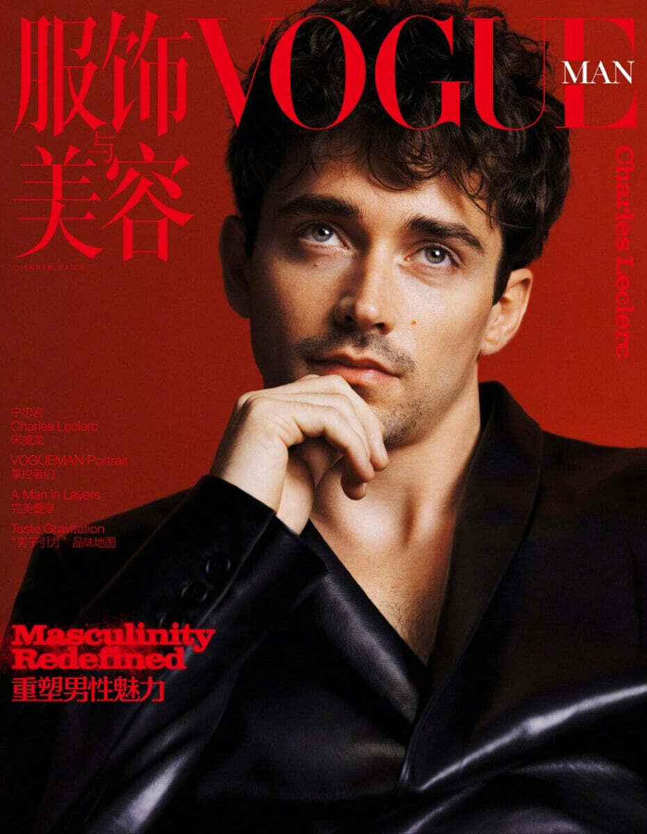 VOGUE MAN 服飾与美容 보그 맨 복식여미용 중국 2026년 03월호 : 샤를 르클레르 (Charles Leclerc) 커버