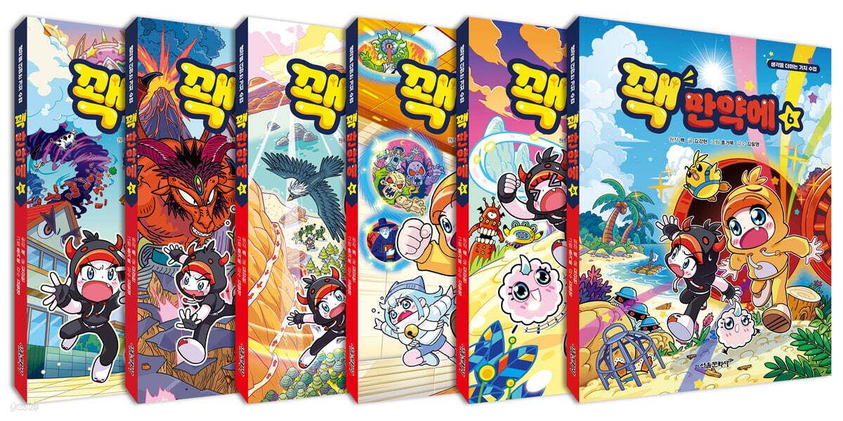 꽥 만약에 1~6 세트