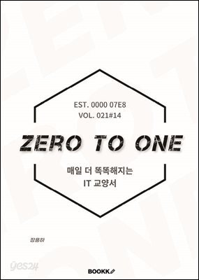 ZERO TO ONE #14