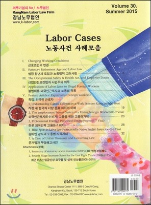 Labor cases 노동사건사례모음 summer 2015 Volume 30