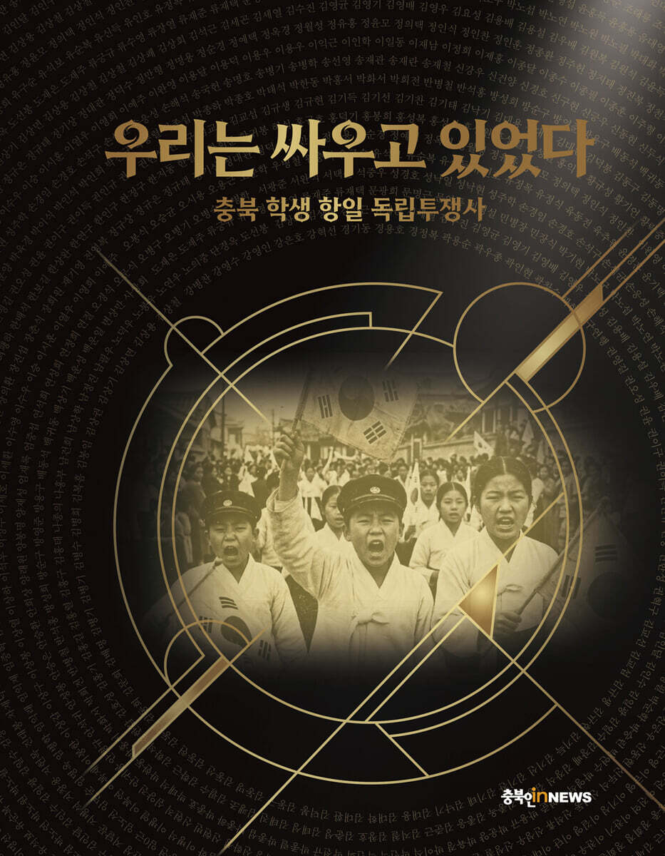 우리는 싸우고 있었다