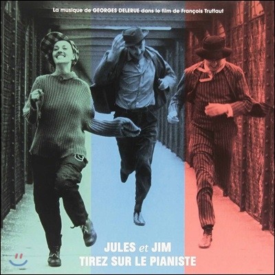 Georges Delerue — Jules Et Jim & Tirez Sur Le Pianiste (쥴 앤 짐 & 피아니스트를 쏴라) OST 앨범 커버