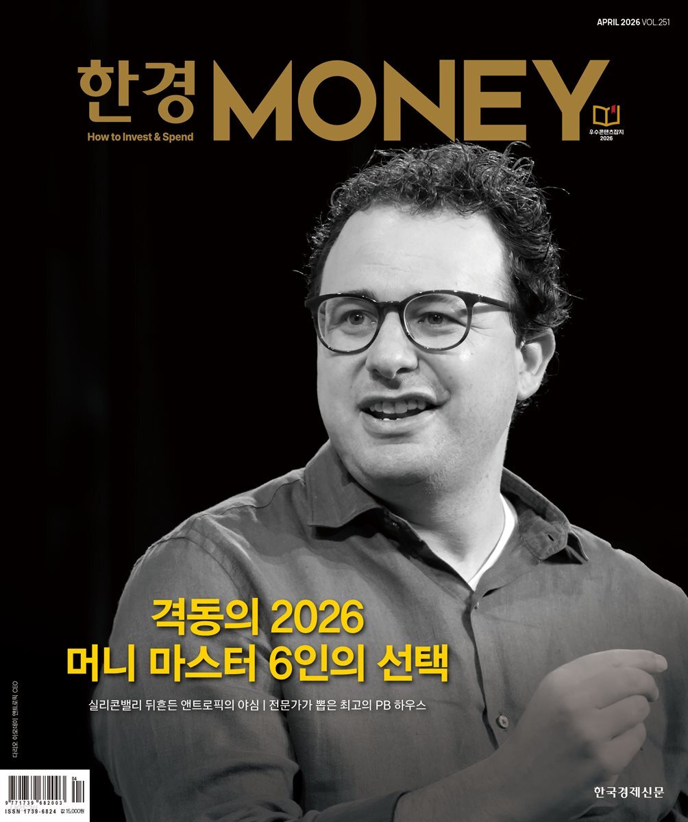 한경머니 251호