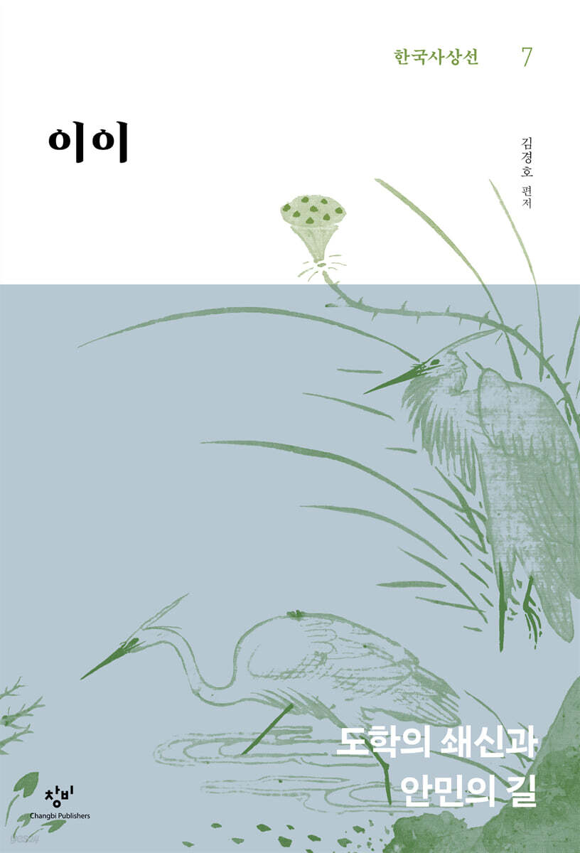 이이