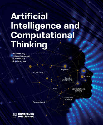 홍릉 Artificial Intelligence and Computational Thinking