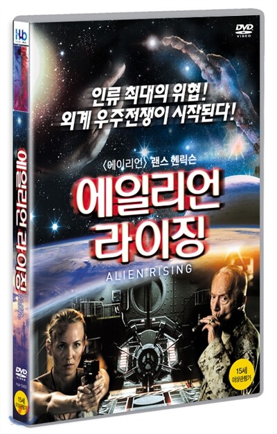 에일리언 라이징