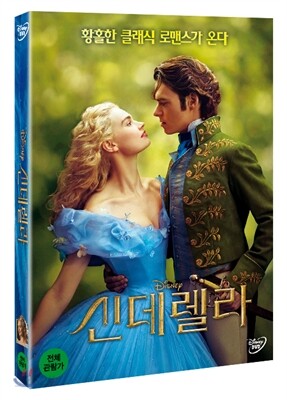 신데렐라