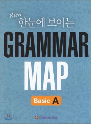 New 한눈에보이는 Grammar Map Basic A (2015년)