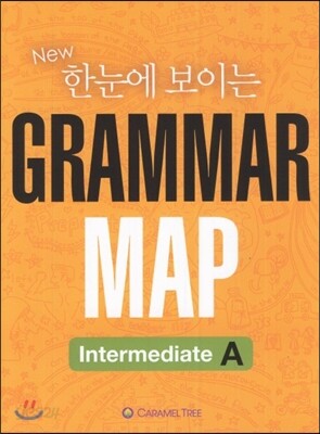 New 한눈에보이는 Grammar Map Intermediate A (2015년)