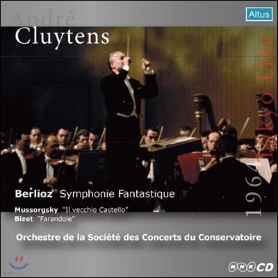 Andre Cluytens : ȯ (Berlioz: Symphonie Fantastique) ӵ巹 Ŭ