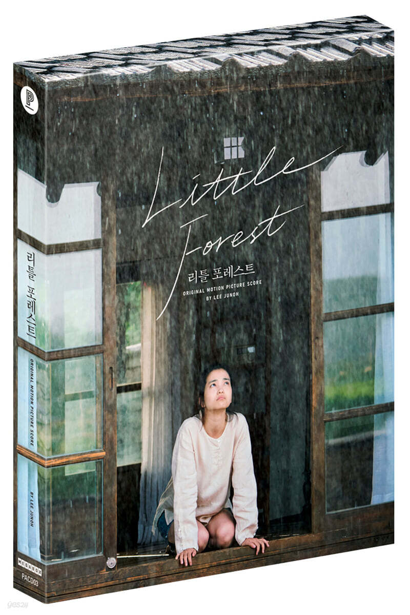 리틀 포레스트 영화음악 (Little Forest OST) [일반반] / 비닐 랩핑된 미개봉 새상품/ 모서리 눌림이나 랩트임 전혀 없는 완벽한 새상품/ 개봉 후 반품불가